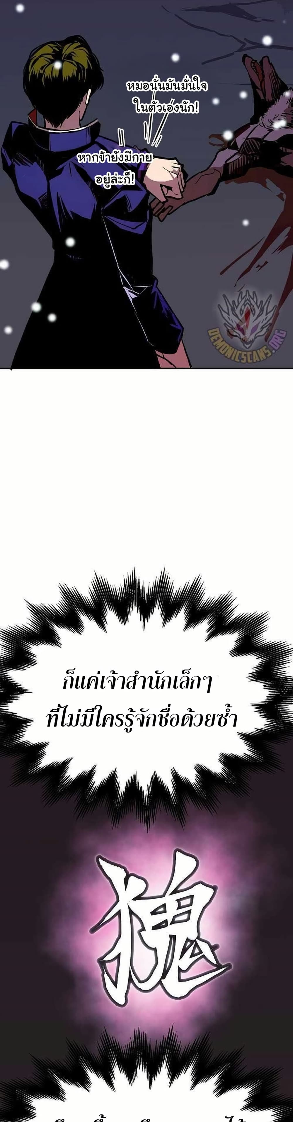 Worthless Regression ตอนที่ 65 29