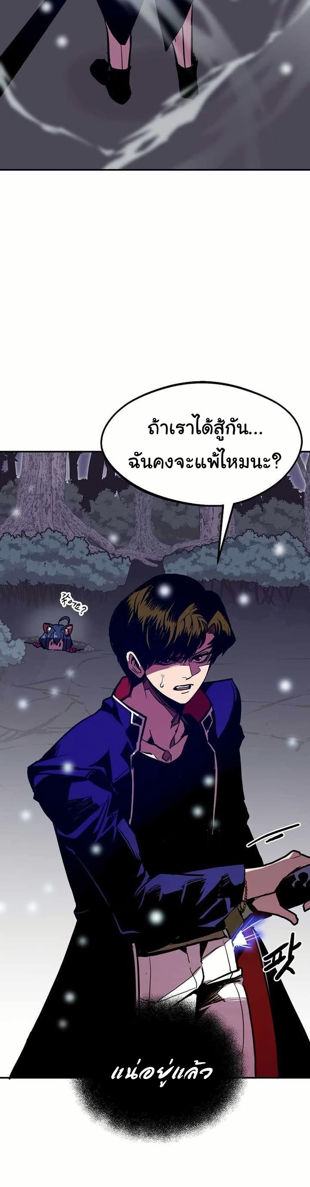 Worthless Regression ตอนที่ 65 26