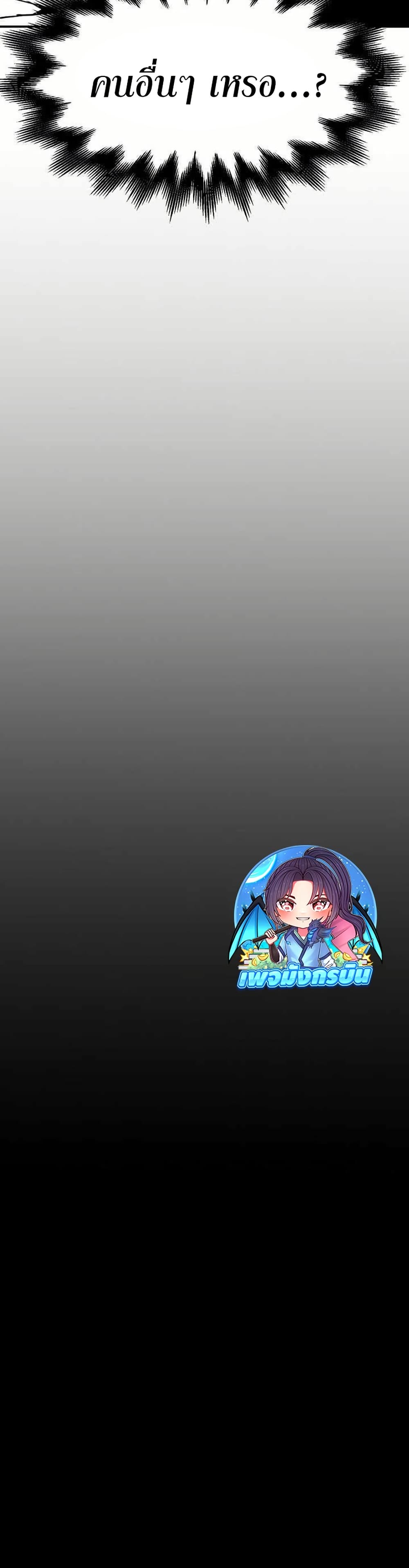 Worthless Regression ตอนที่ 65 34