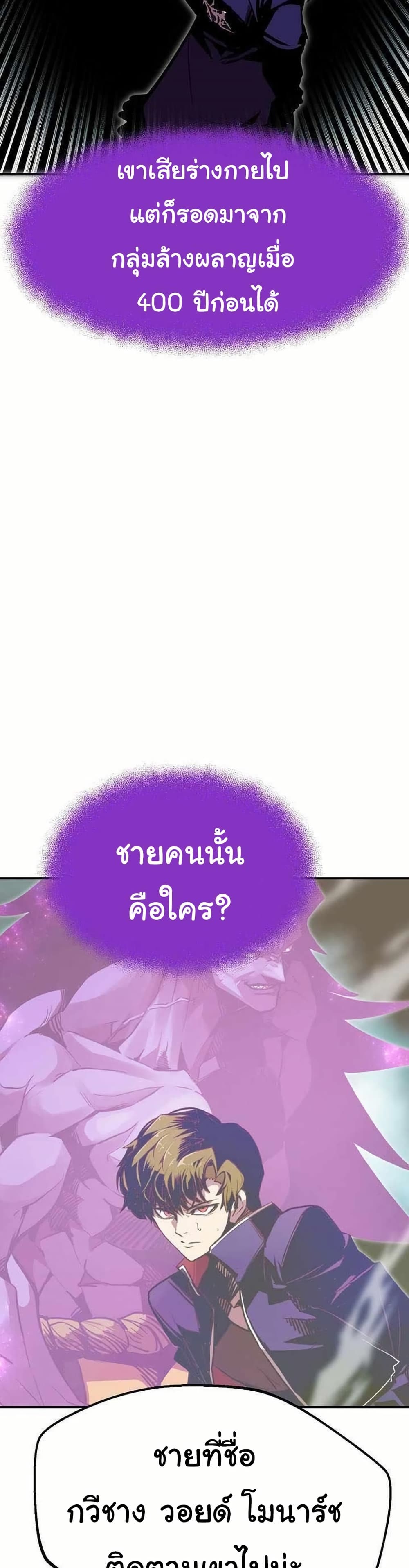 Worthless Regression ตอนที่ 65 41