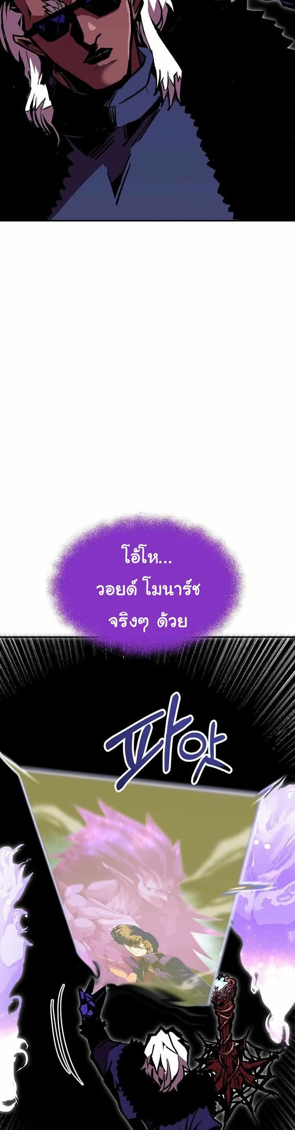 Worthless Regression ตอนที่ 65 40
