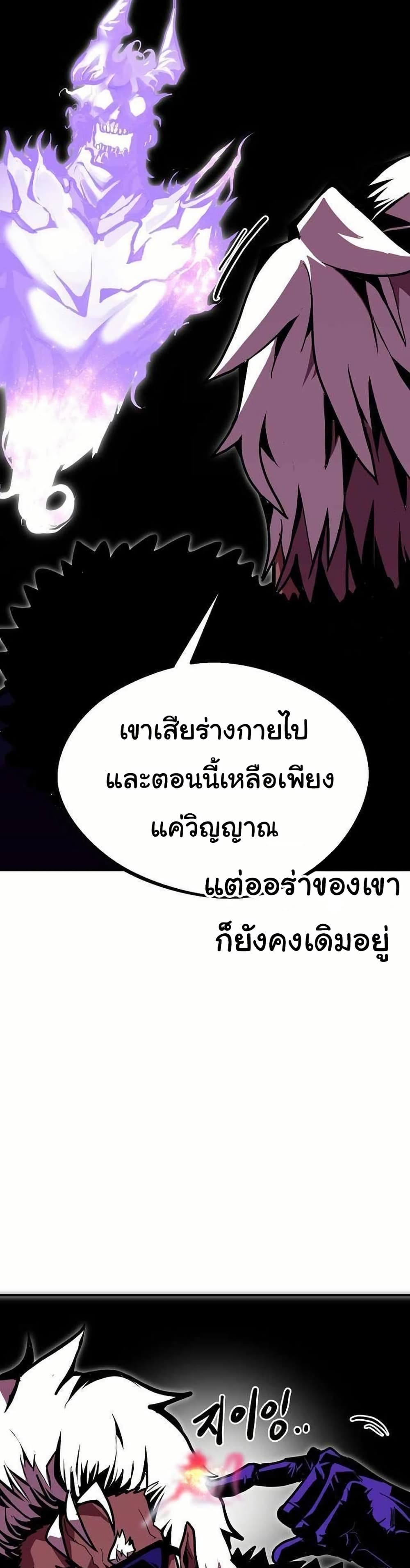 Worthless Regression ตอนที่ 65 39