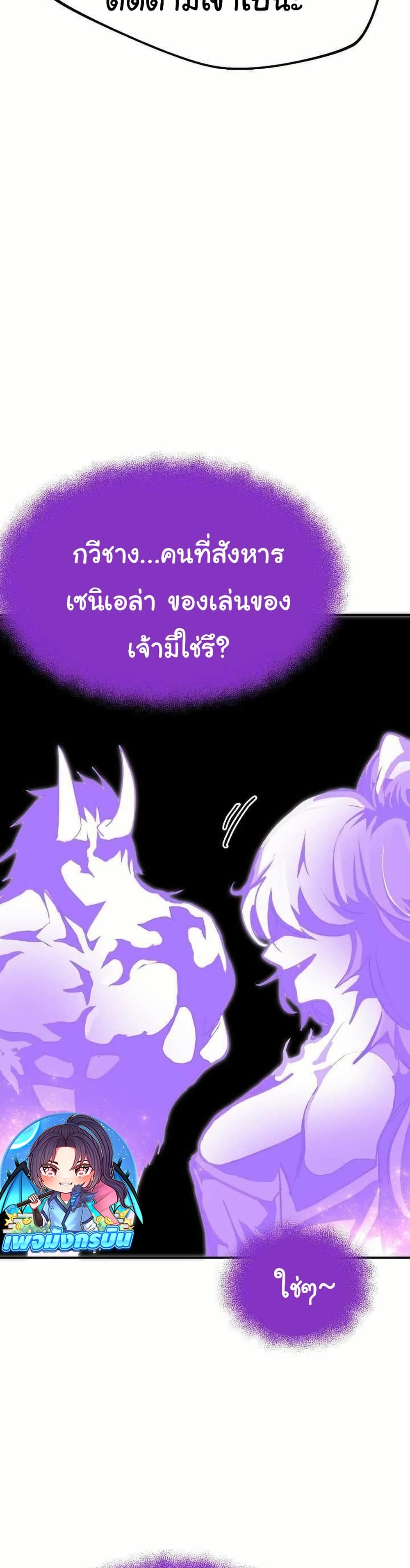 Worthless Regression ตอนที่ 65 42