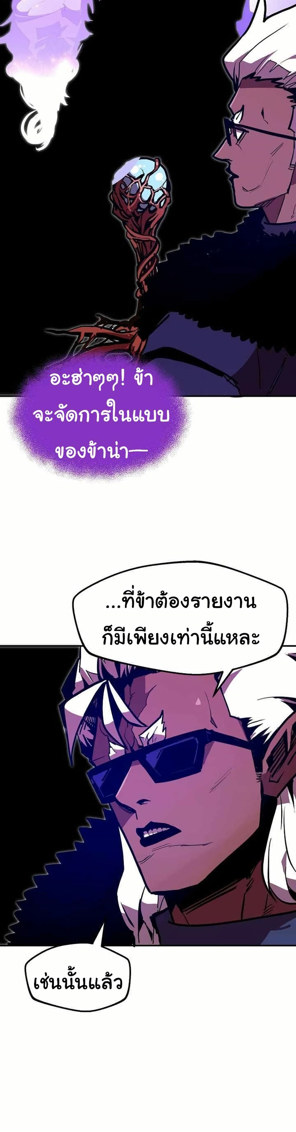 Worthless Regression ตอนที่ 65 46