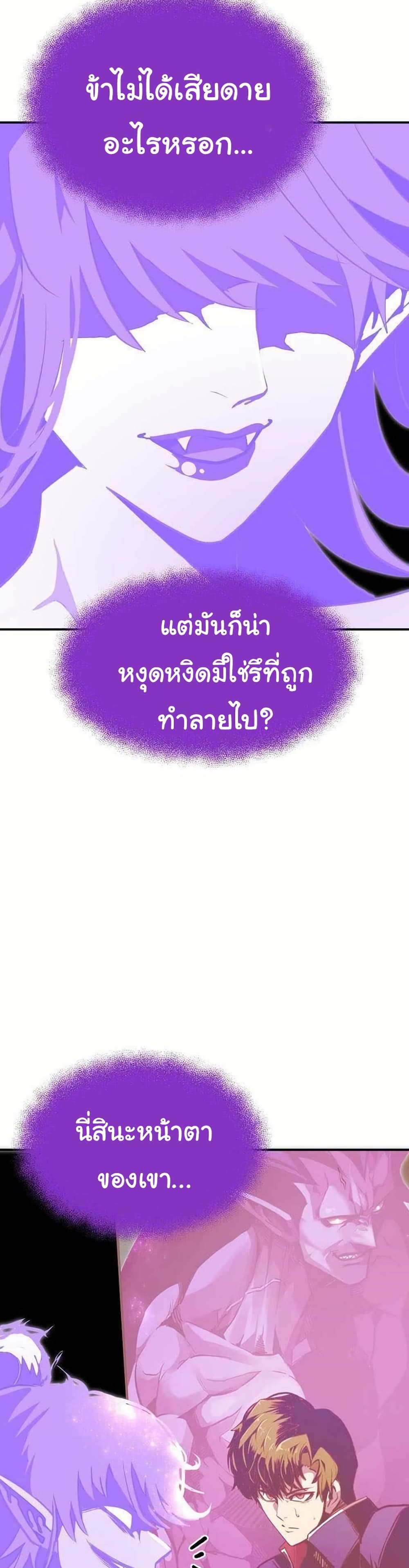 Worthless Regression ตอนที่ 65 43