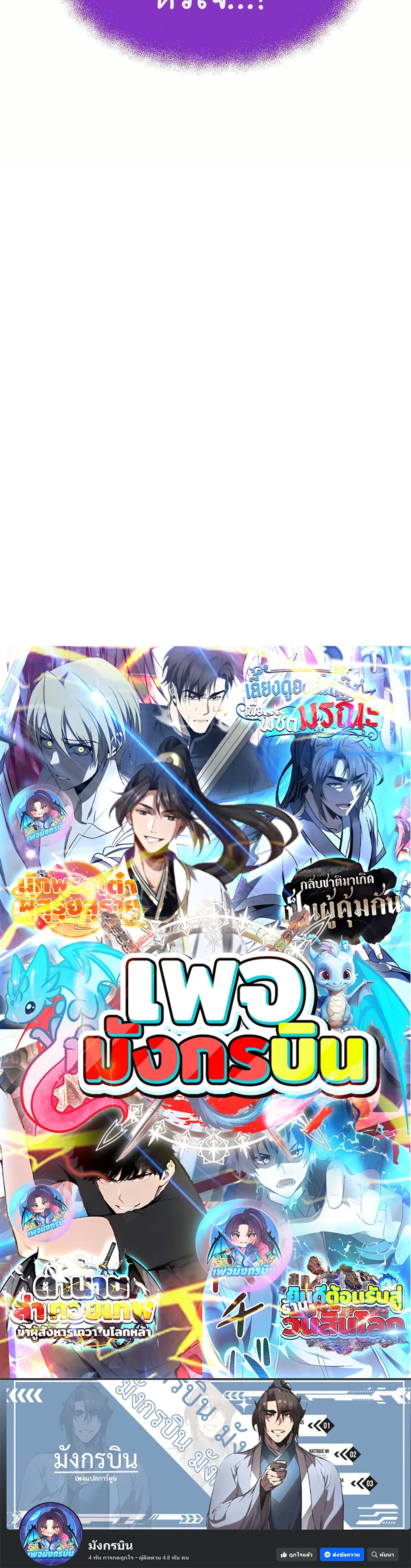 Worthless Regression ตอนที่ 65 50