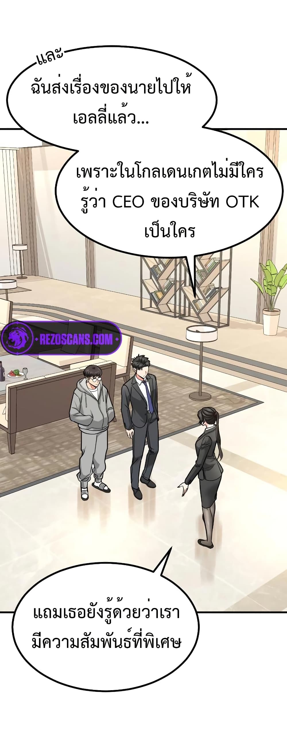 Investors Who See the Future ตอนที่ 23 17