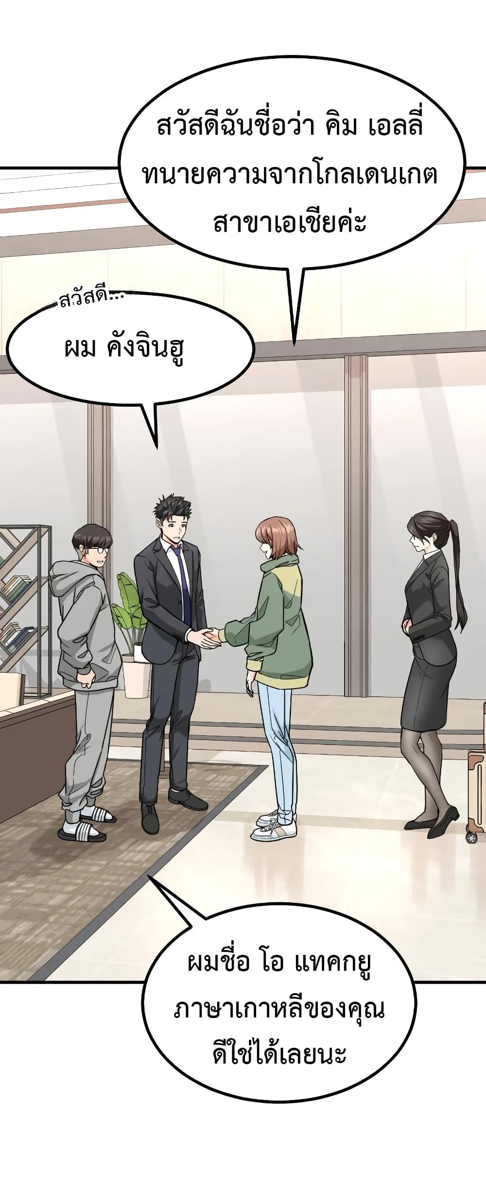 Investors Who See the Future ตอนที่ 23 11