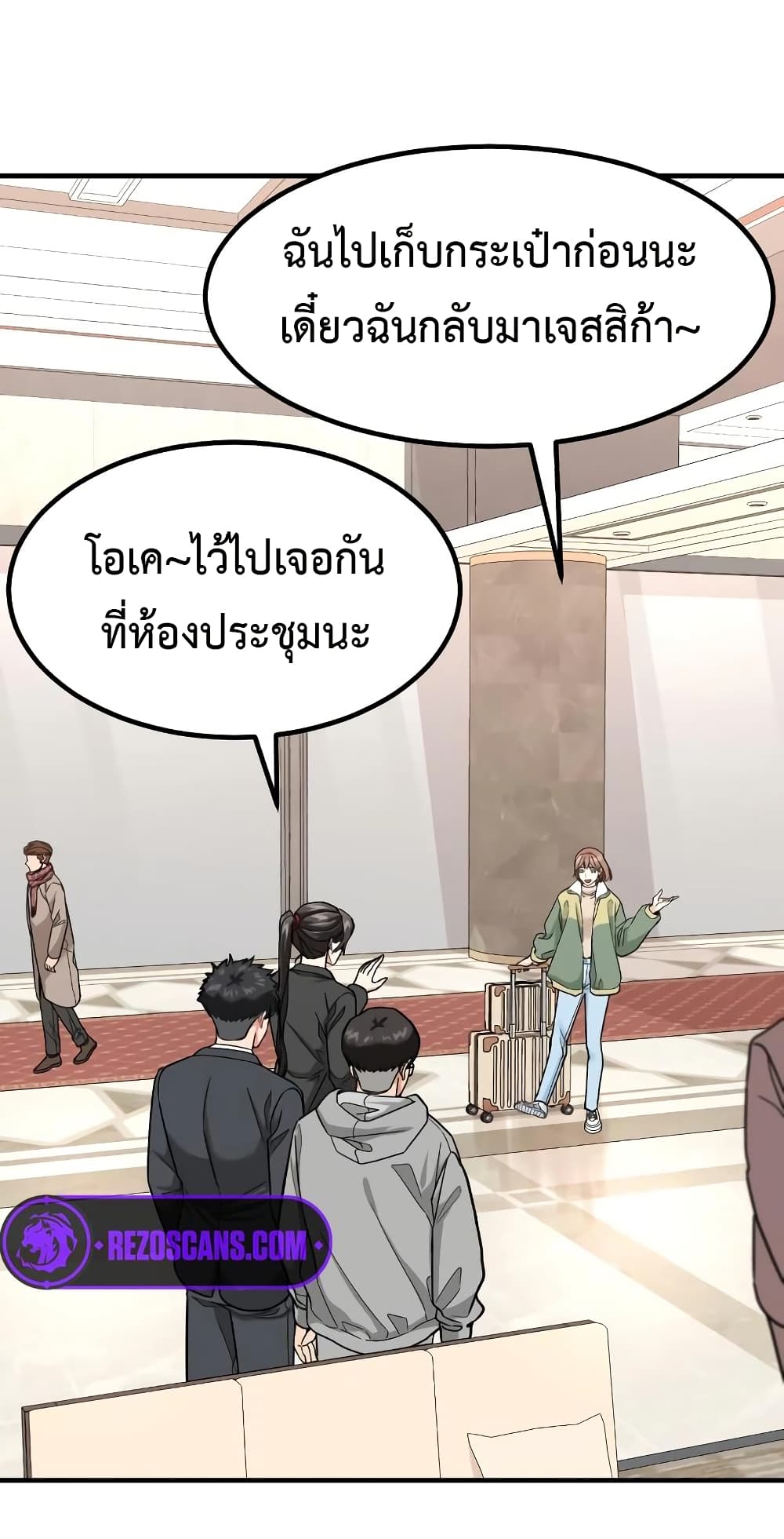 Investors Who See the Future ตอนที่ 23 13