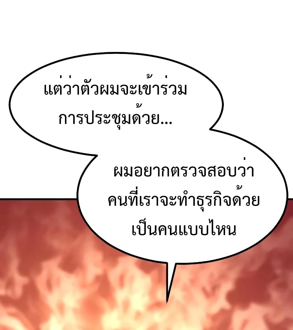 Investors Who See the Future ตอนที่ 23 20
