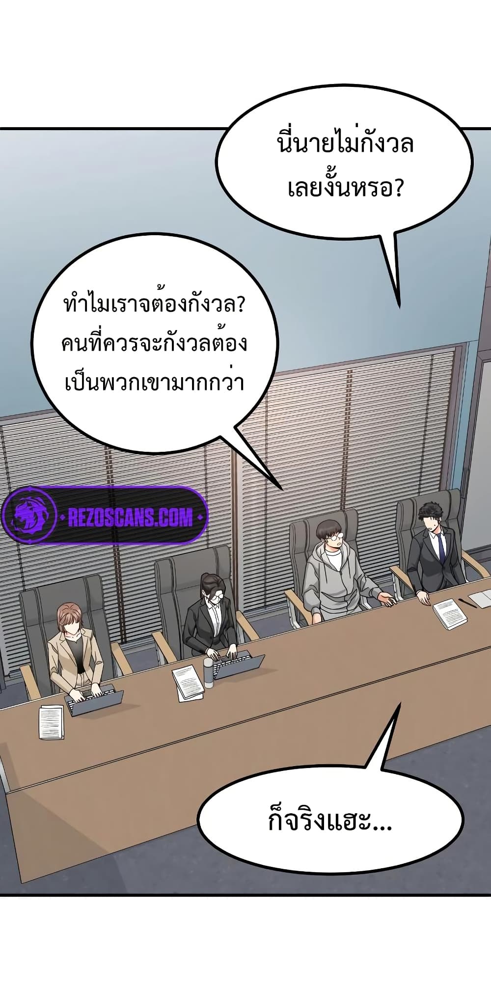 Investors Who See the Future ตอนที่ 23 26
