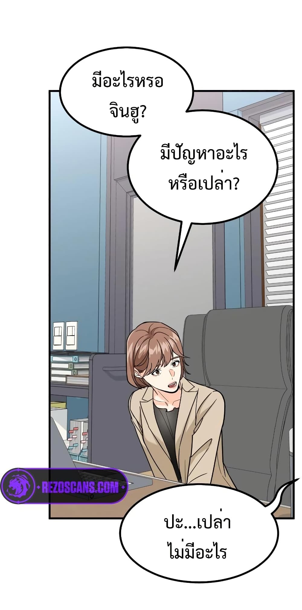 Investors Who See the Future ตอนที่ 23 30