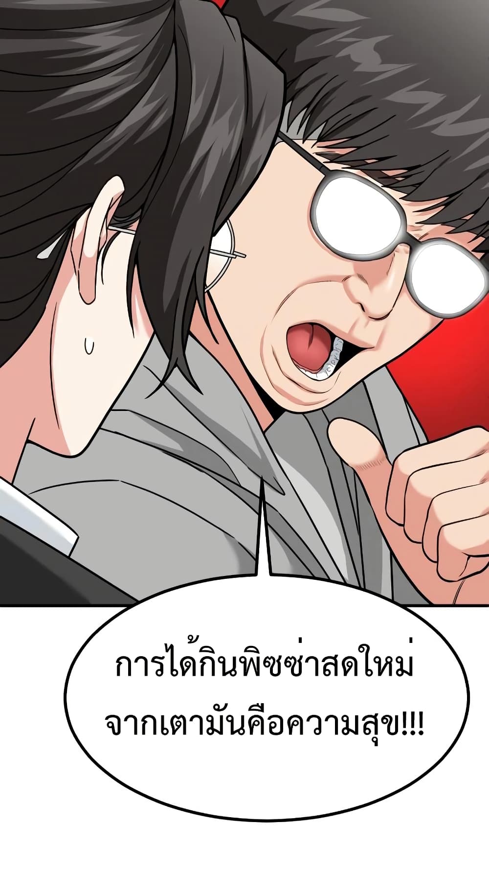 Investors Who See the Future ตอนที่ 23 46
