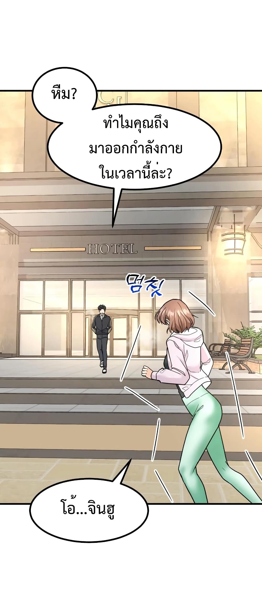 Investors Who See the Future ตอนที่ 23 56