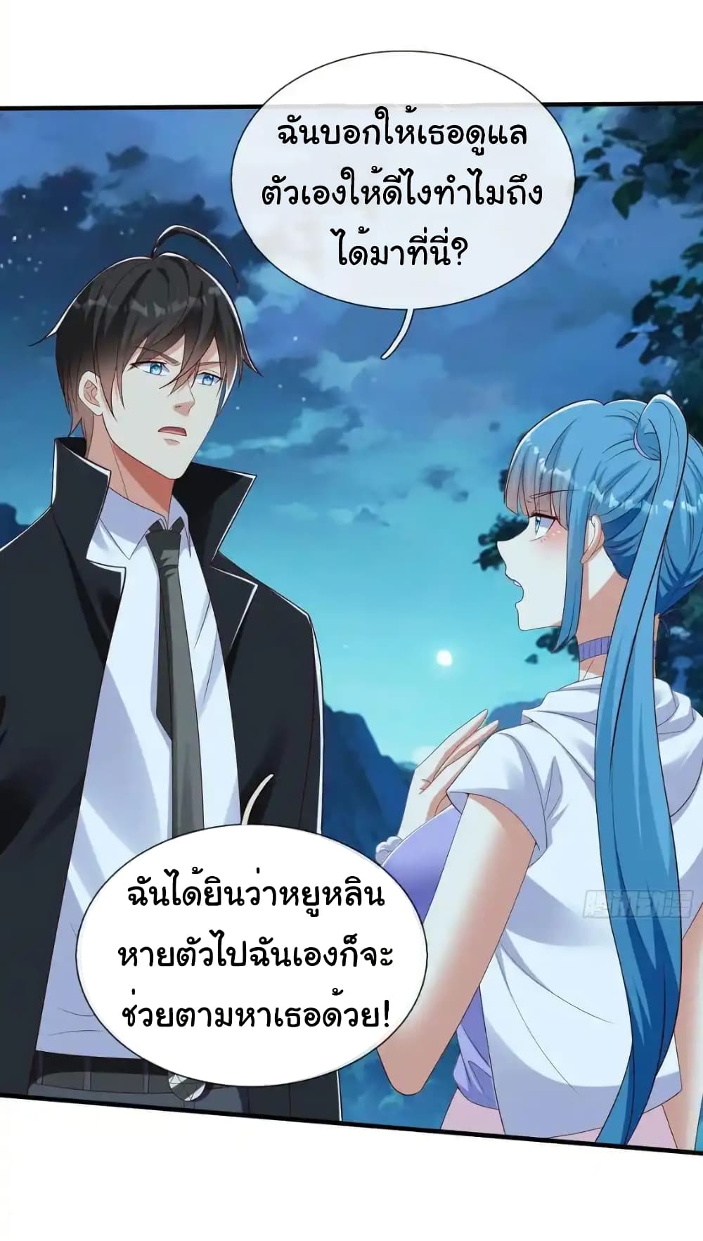 I cultivated to become a god in the city ตอนที่ 52 3