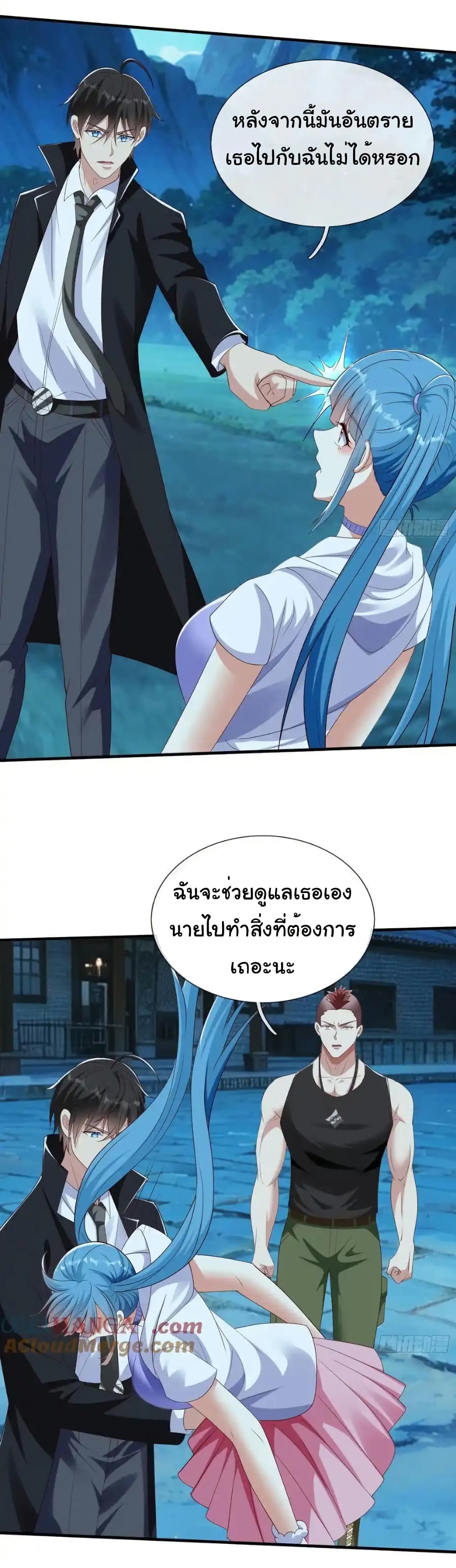 I cultivated to become a god in the city ตอนที่ 52 4