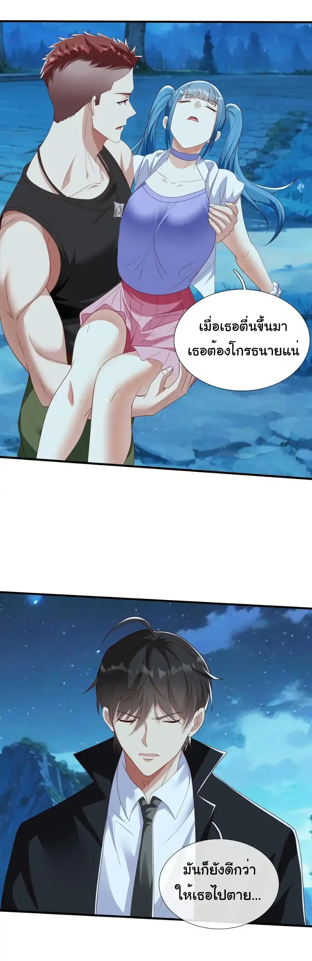 I cultivated to become a god in the city ตอนที่ 52 6