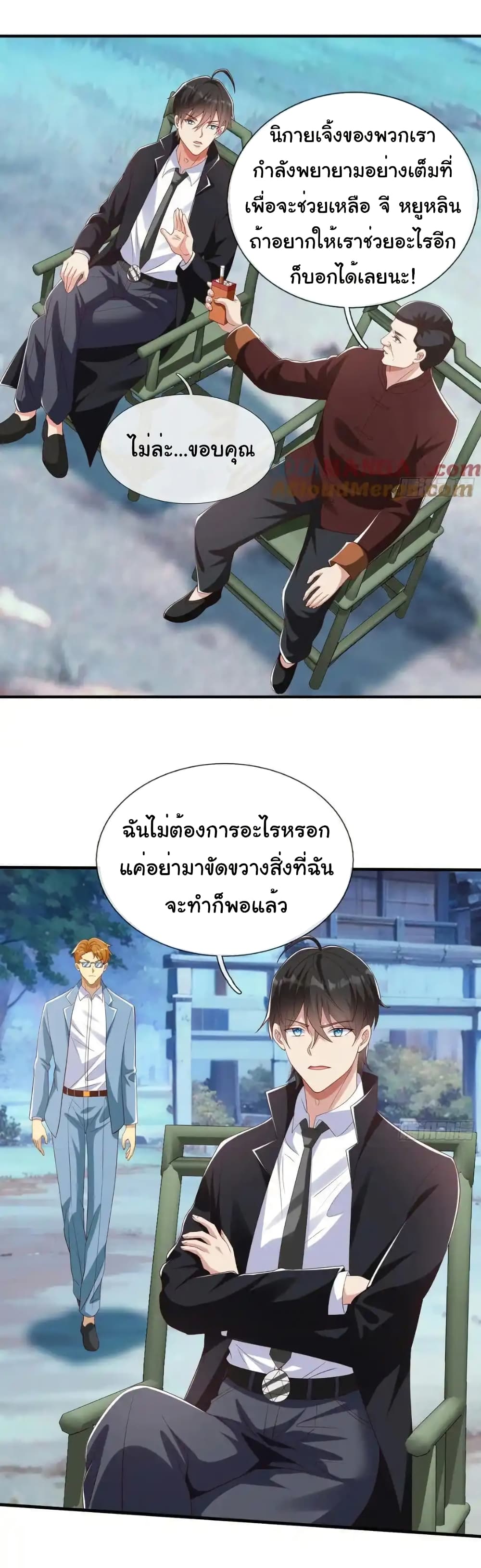 I cultivated to become a god in the city ตอนที่ 52 12