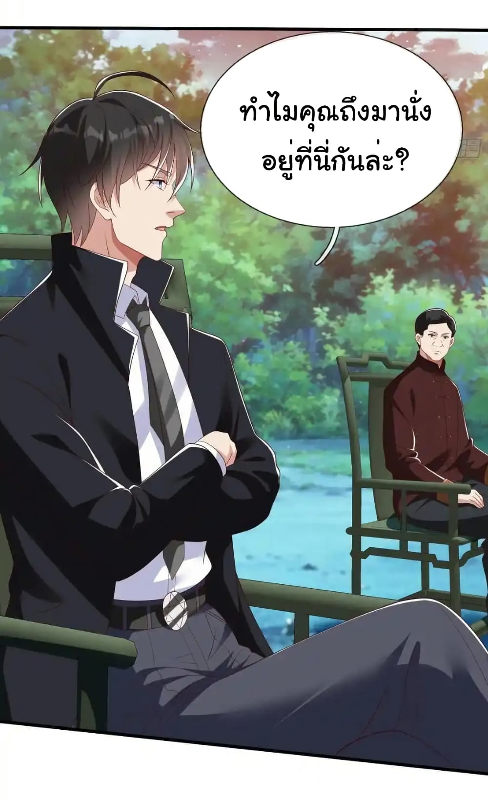 I cultivated to become a god in the city ตอนที่ 52 9