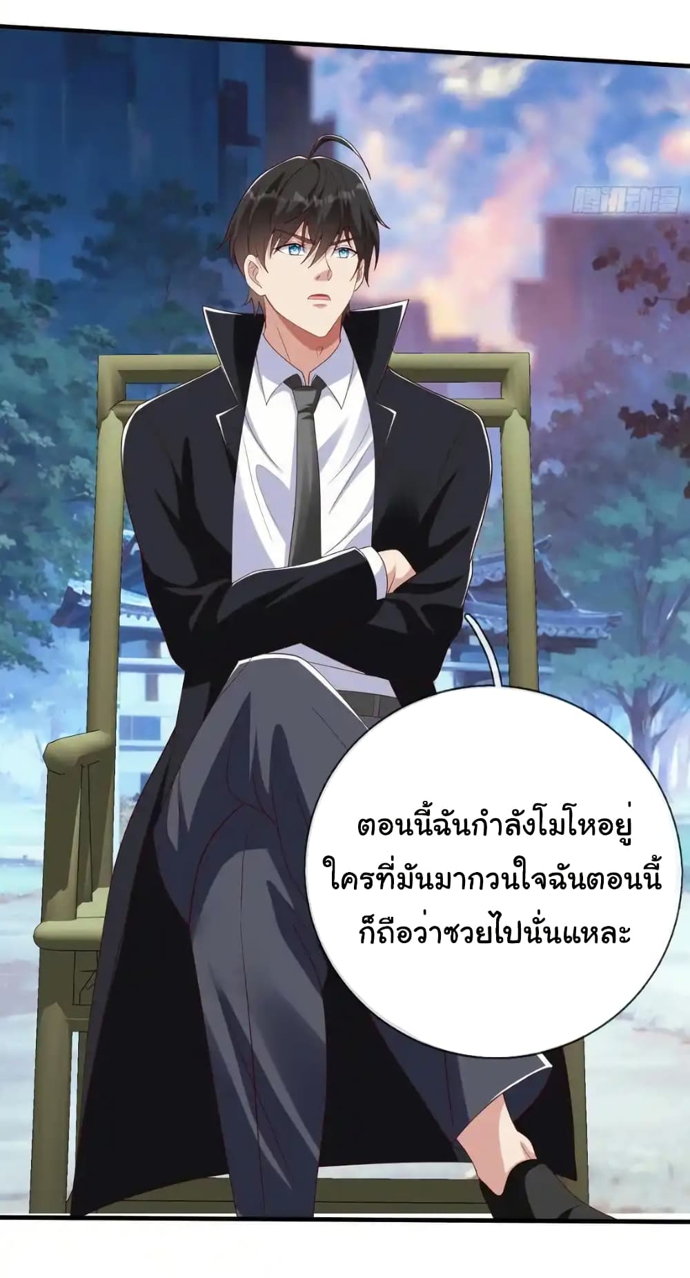 I cultivated to become a god in the city ตอนที่ 52 11