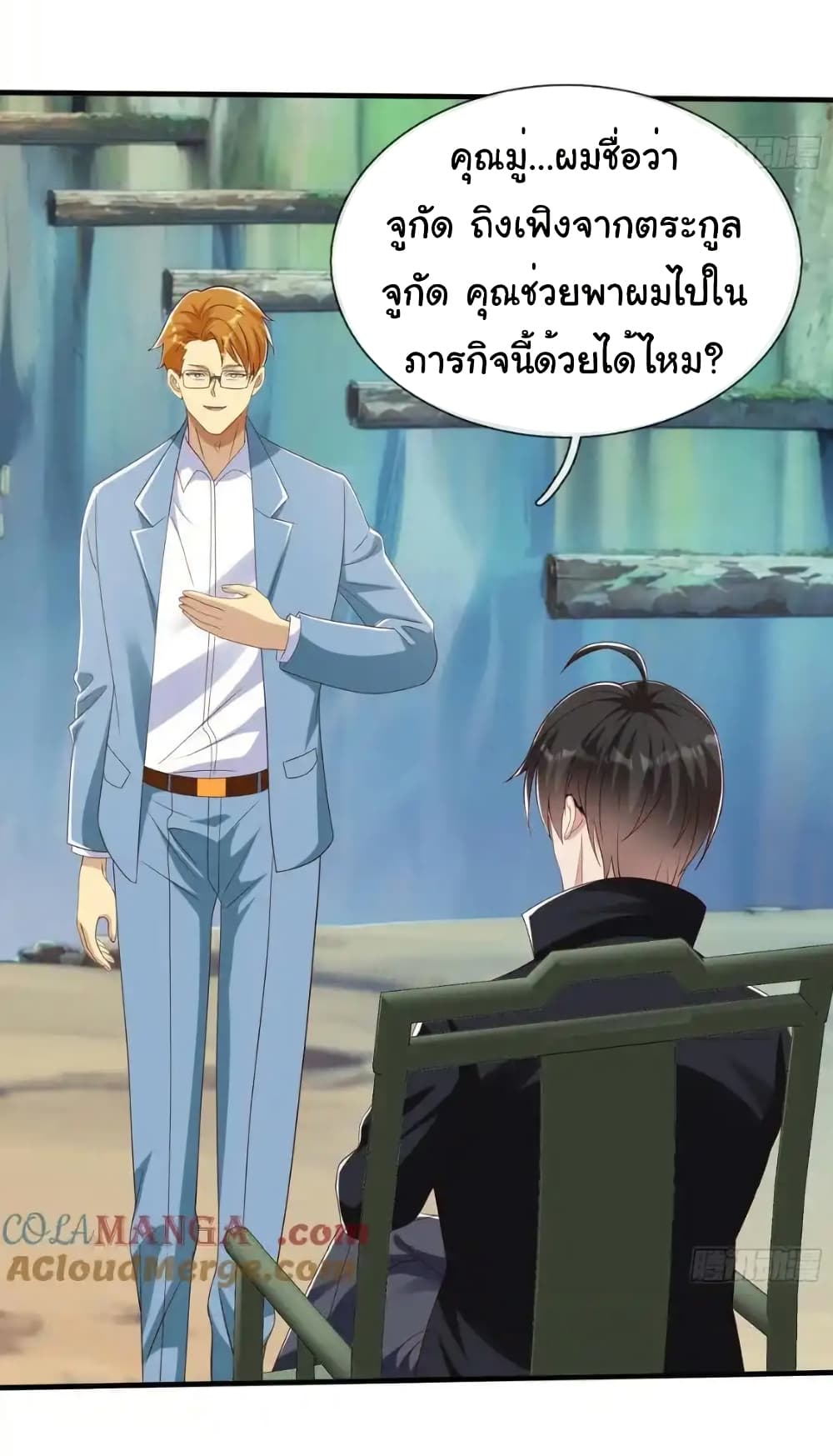 I cultivated to become a god in the city ตอนที่ 52 13