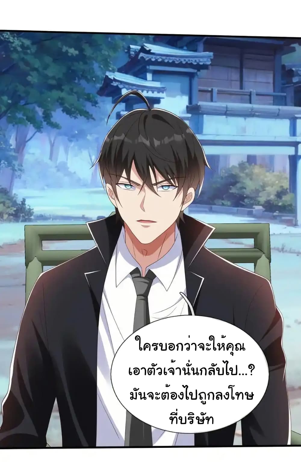 I cultivated to become a god in the city ตอนที่ 52 21