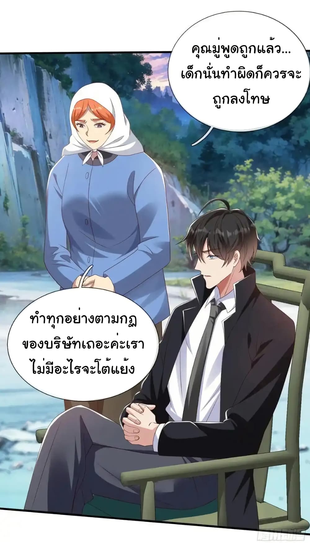 I cultivated to become a god in the city ตอนที่ 52 22