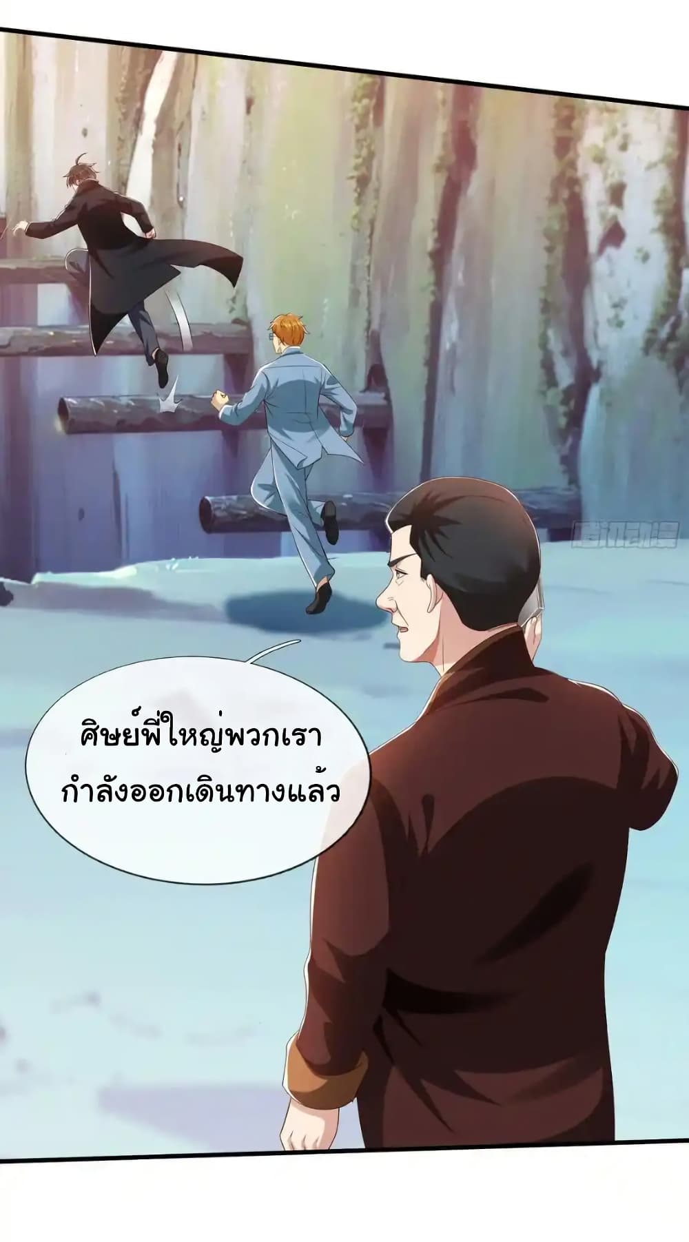 I cultivated to become a god in the city ตอนที่ 52 30