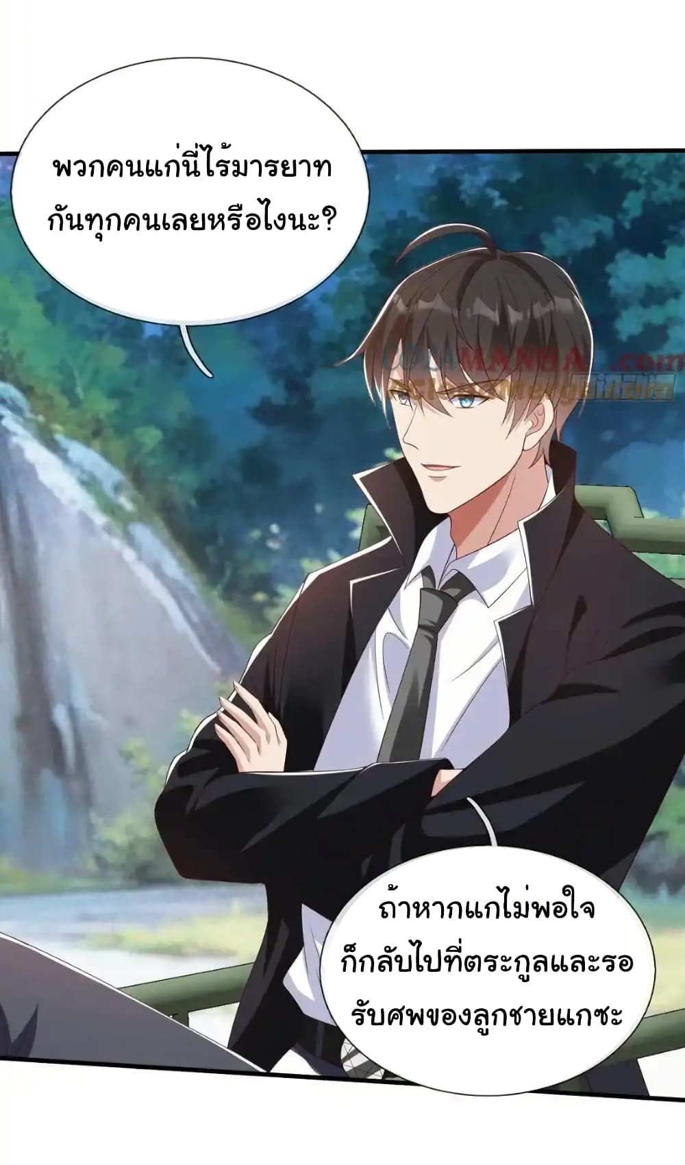 I cultivated to become a god in the city ตอนที่ 52 25