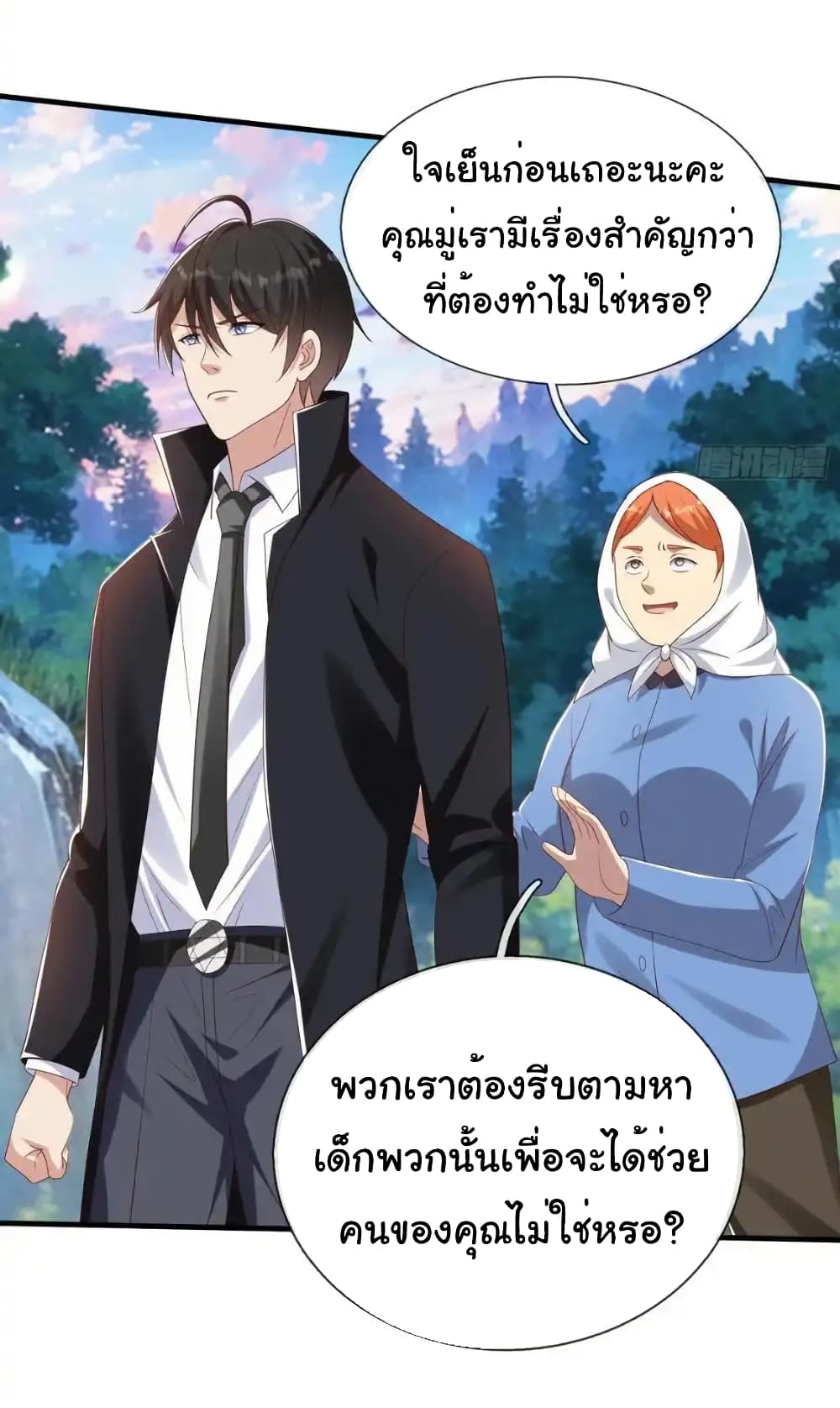I cultivated to become a god in the city ตอนที่ 52 28