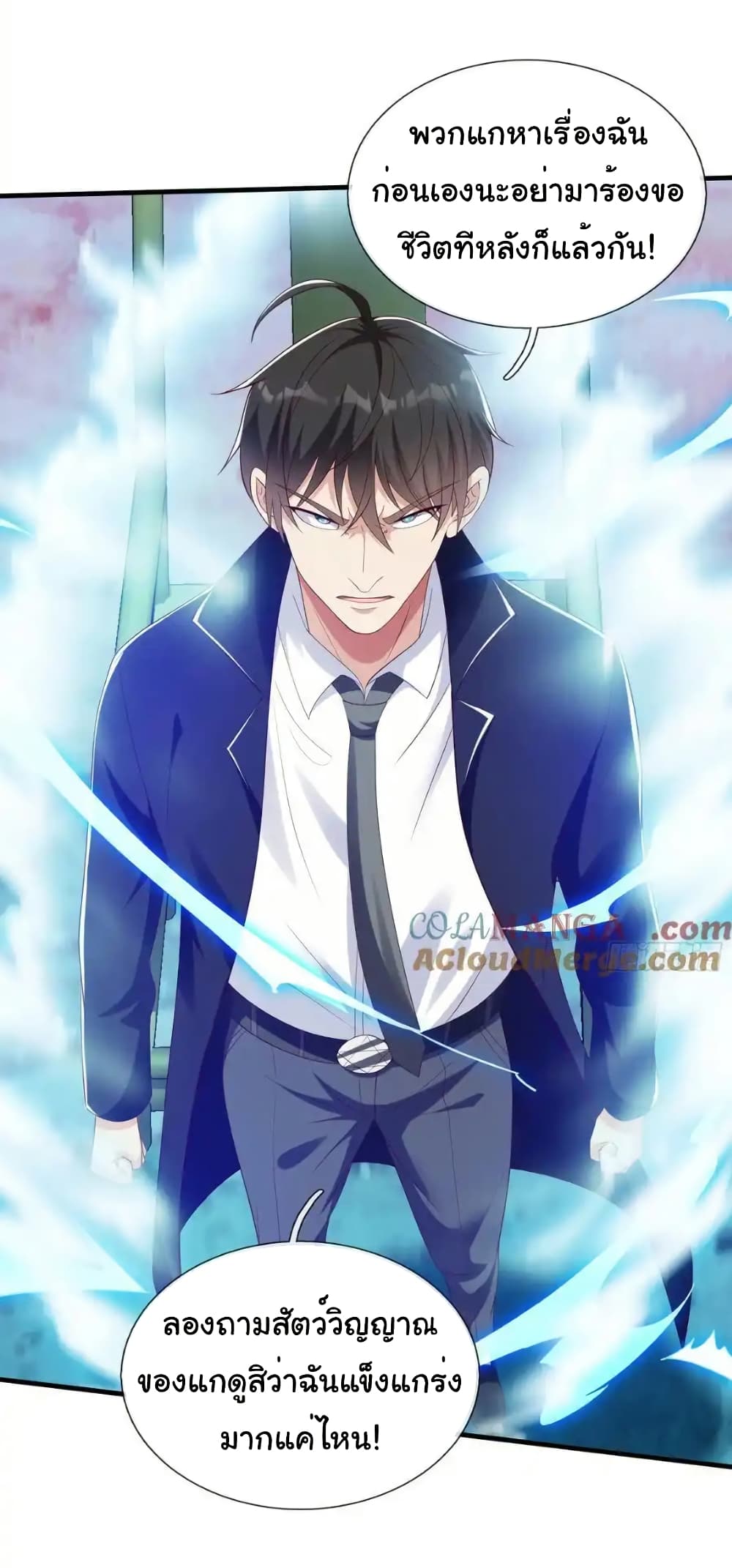 I cultivated to become a god in the city ตอนที่ 52 27