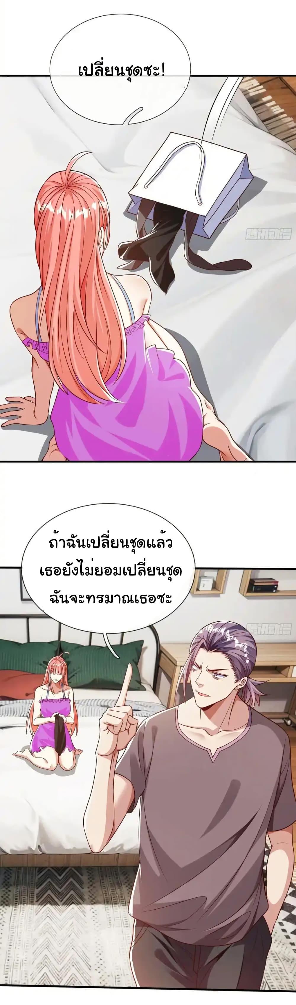 I cultivated to become a god in the city ตอนที่ 53 9