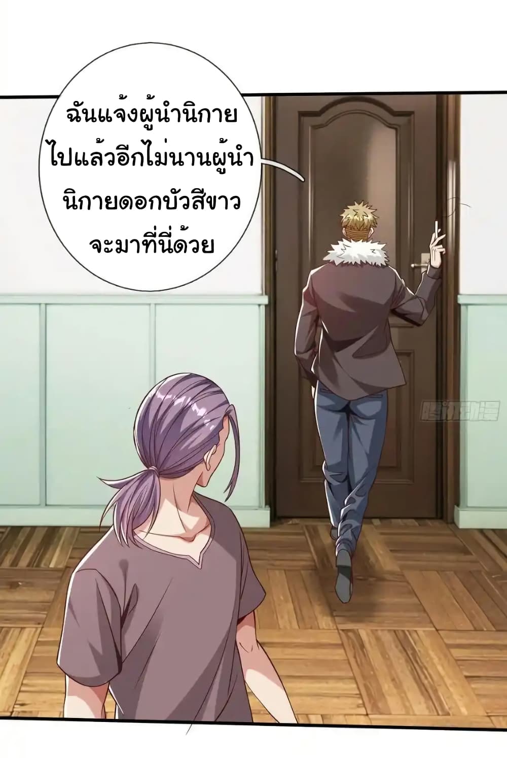 I cultivated to become a god in the city ตอนที่ 53 6