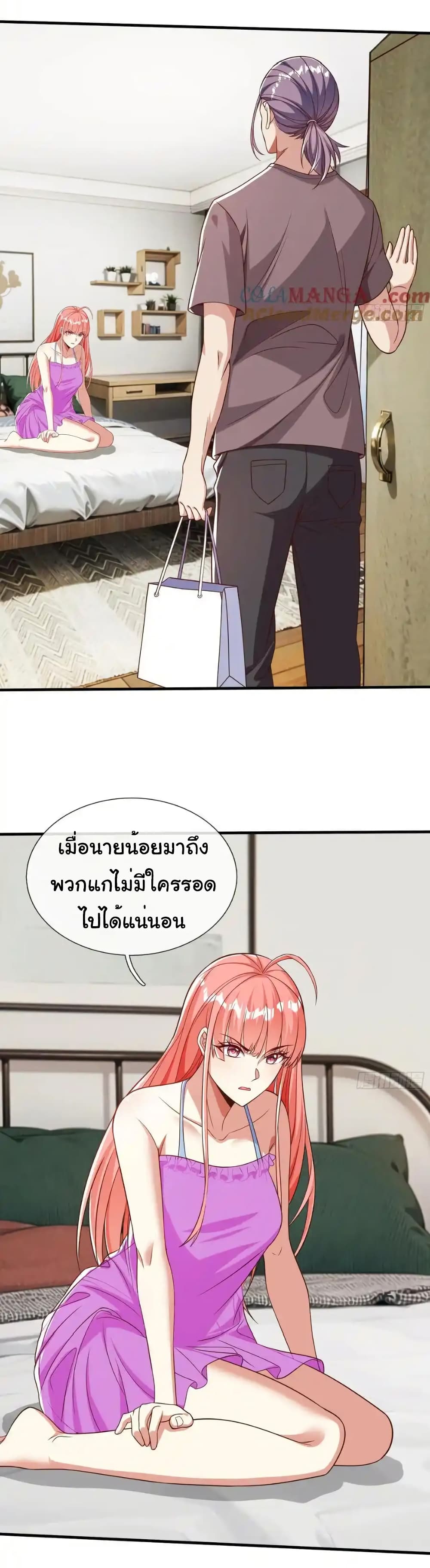 I cultivated to become a god in the city ตอนที่ 53 7