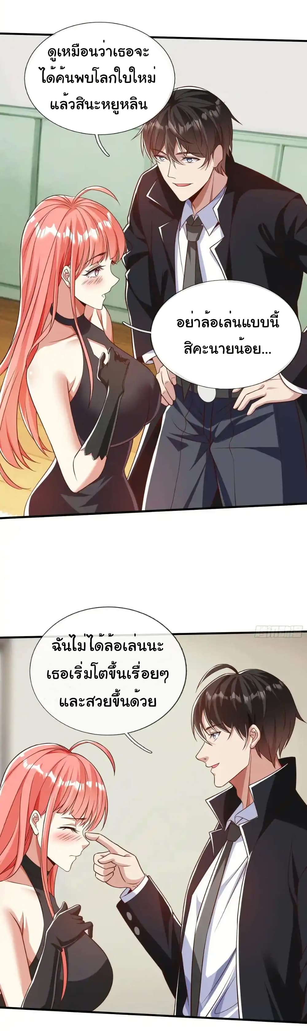 I cultivated to become a god in the city ตอนที่ 53 21