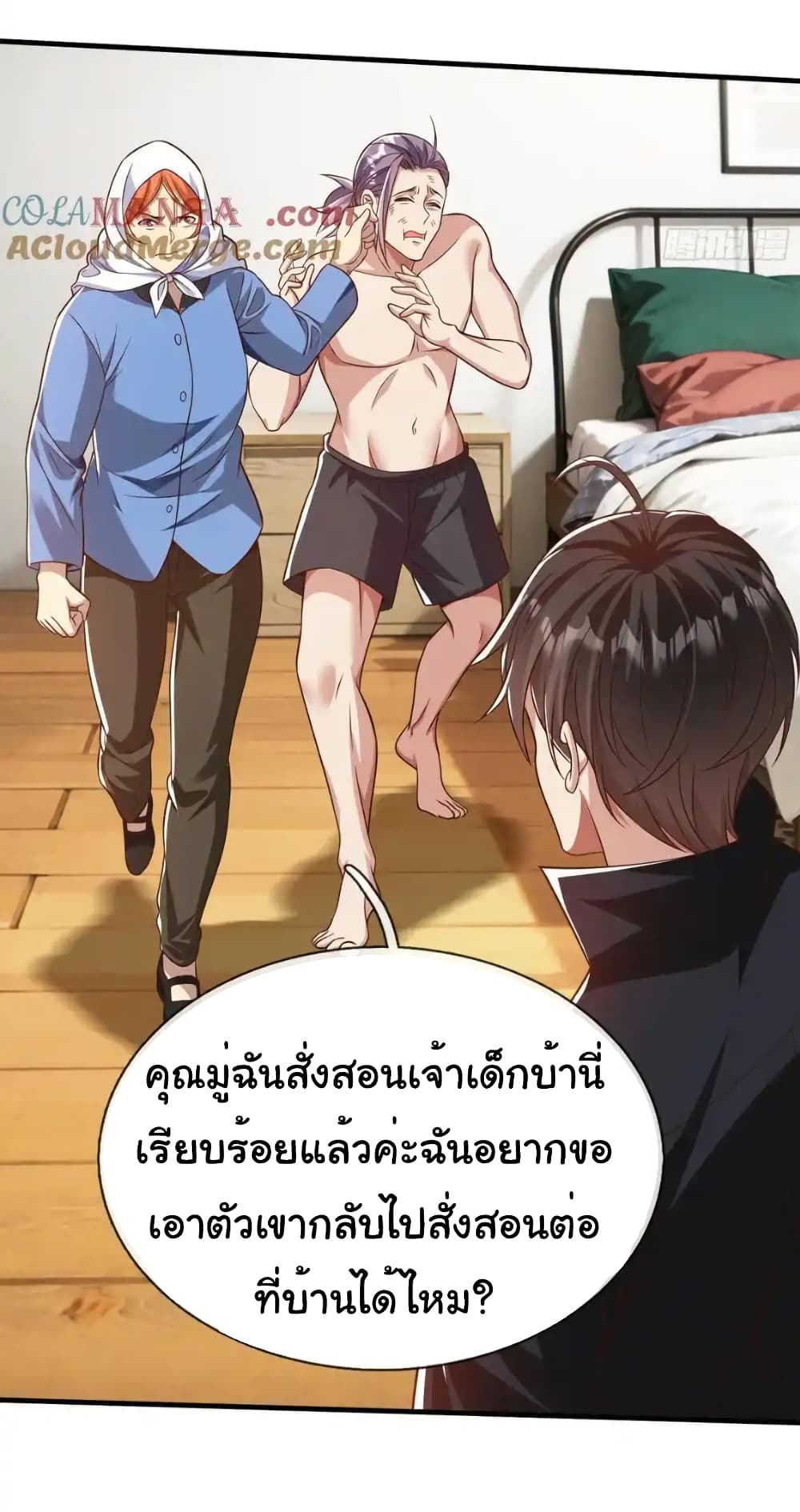 I cultivated to become a god in the city ตอนที่ 53 22