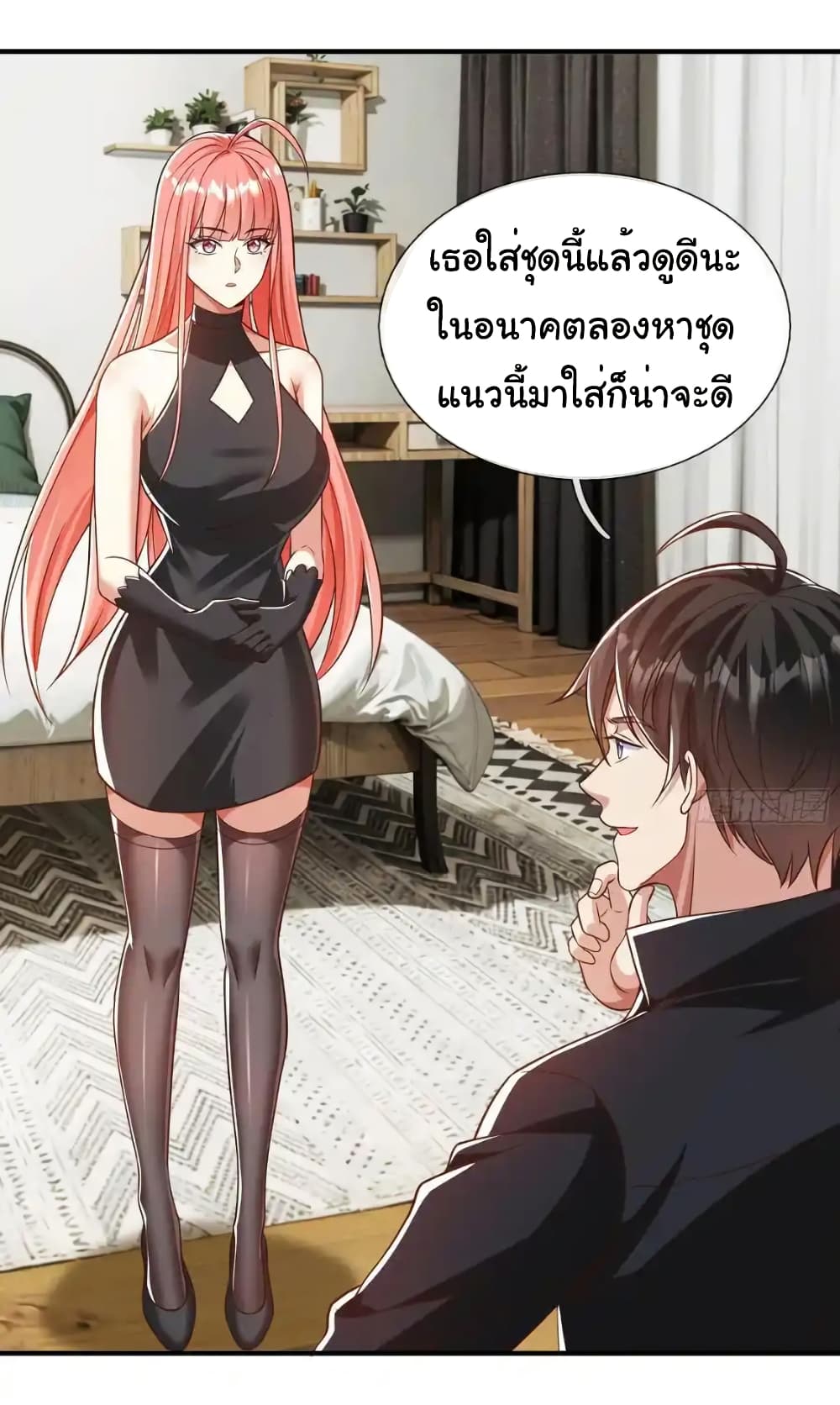 I cultivated to become a god in the city ตอนที่ 53 19