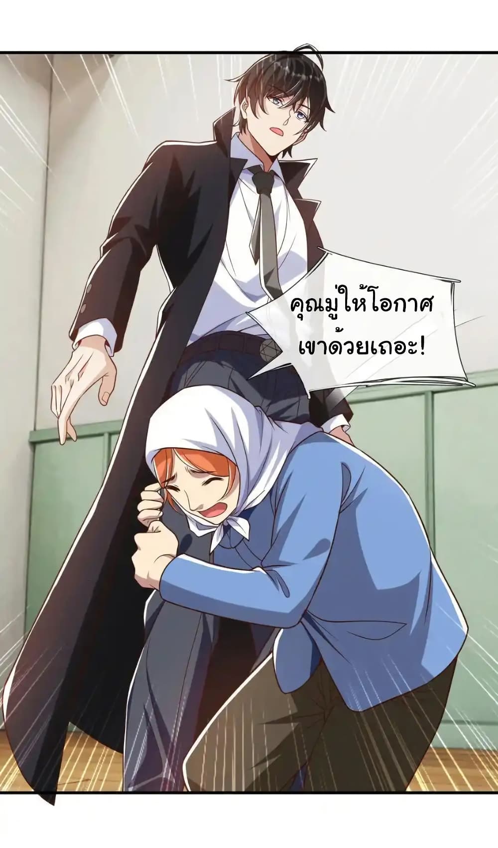 I cultivated to become a god in the city ตอนที่ 53 24