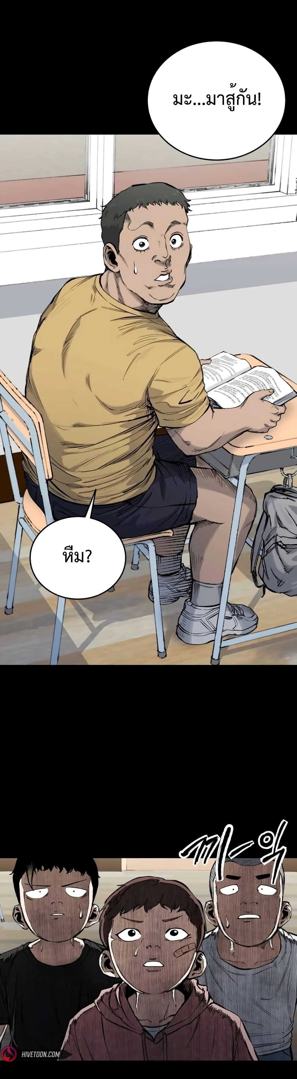 High Class ตอนที่ 16 5