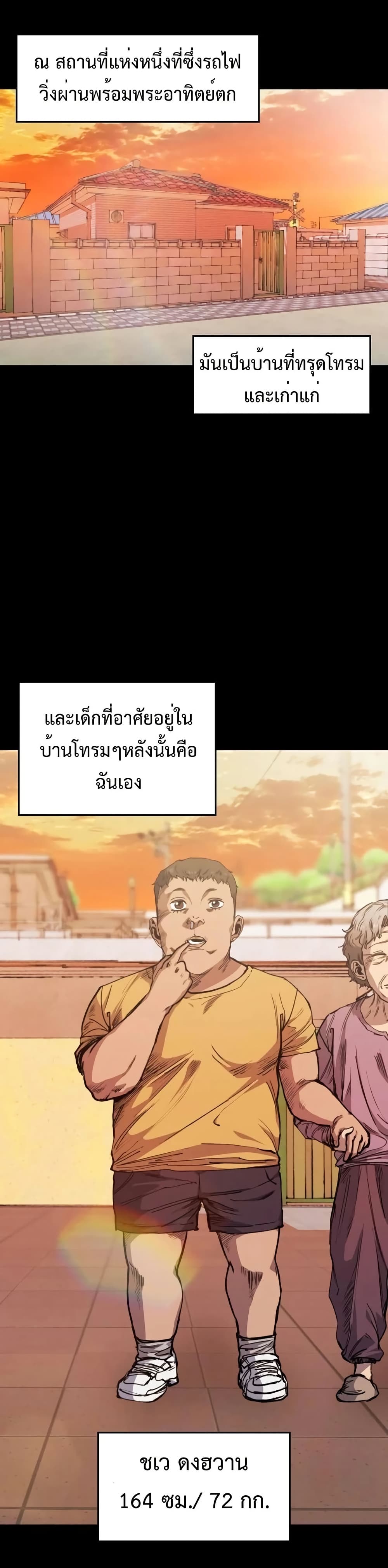 High Class ตอนที่ 16 2