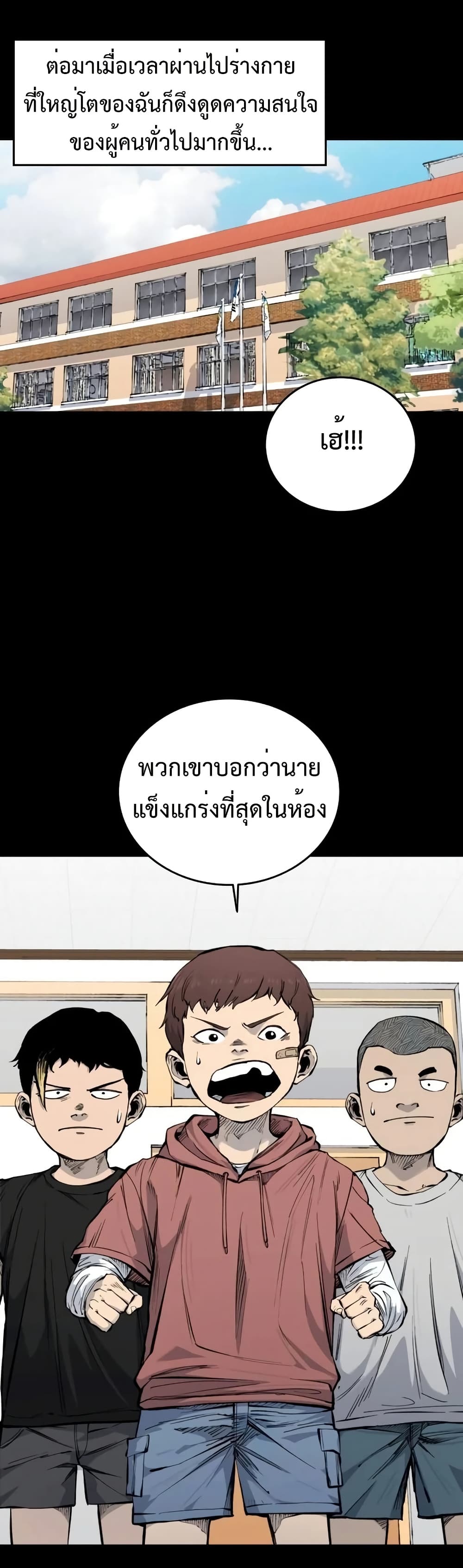High Class ตอนที่ 16 4