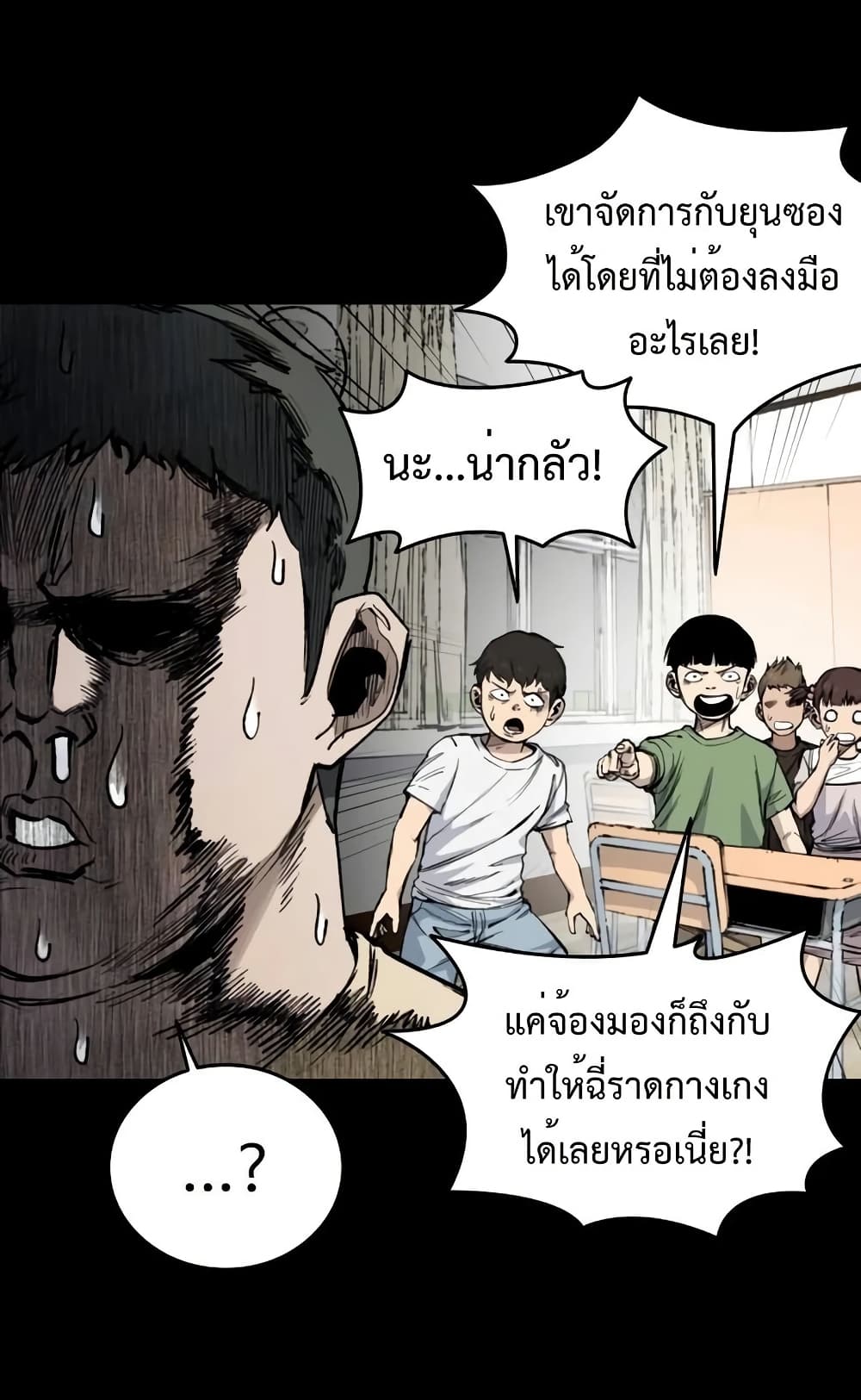 High Class ตอนที่ 16 8