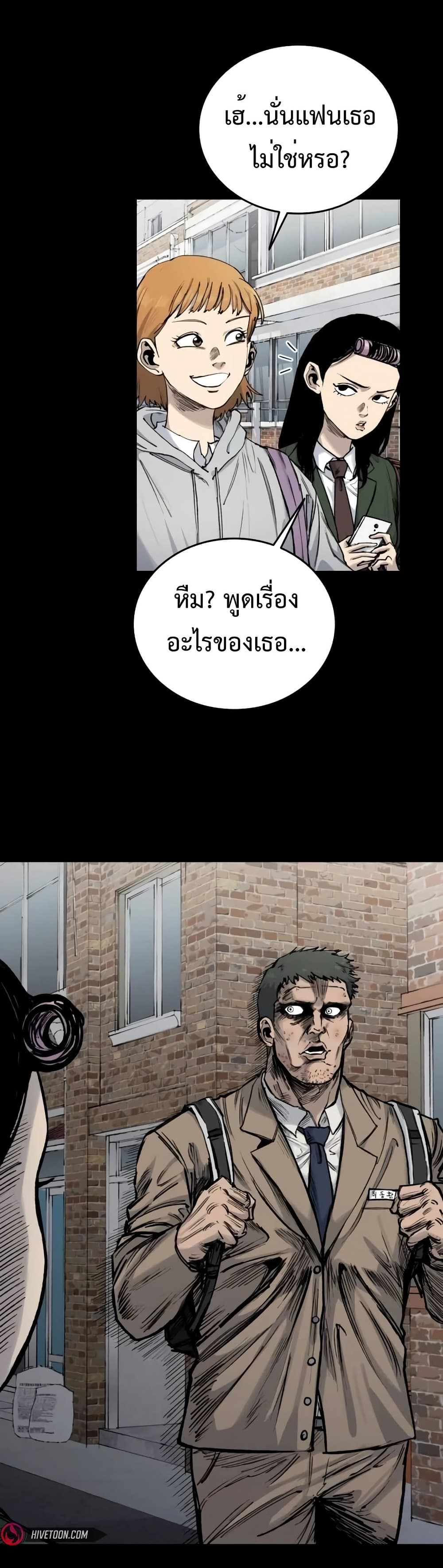High Class ตอนที่ 16 10