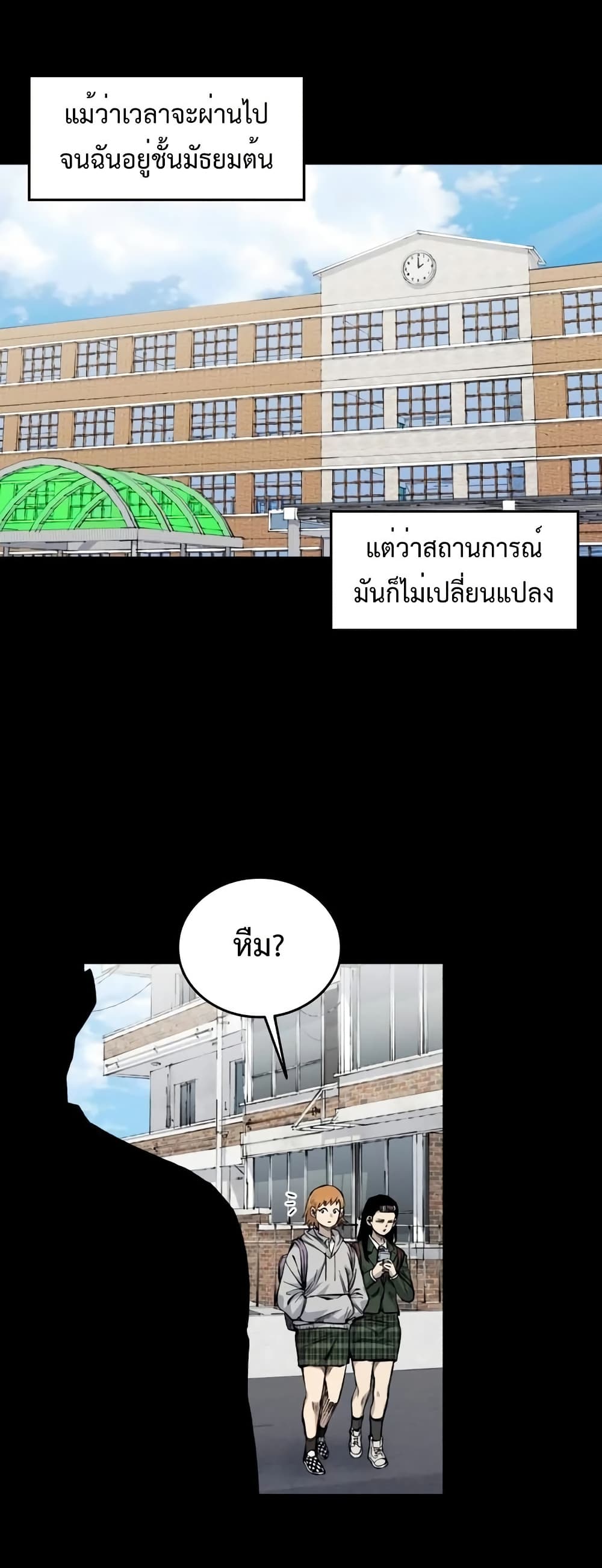 High Class ตอนที่ 16 9