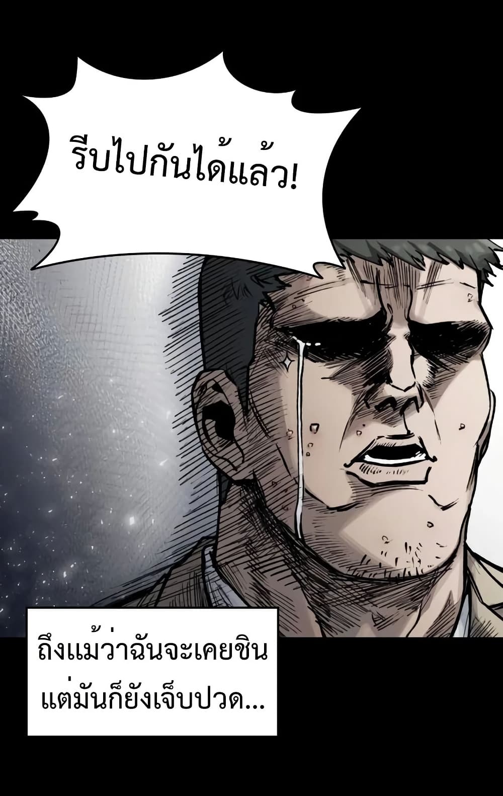 High Class ตอนที่ 16 12