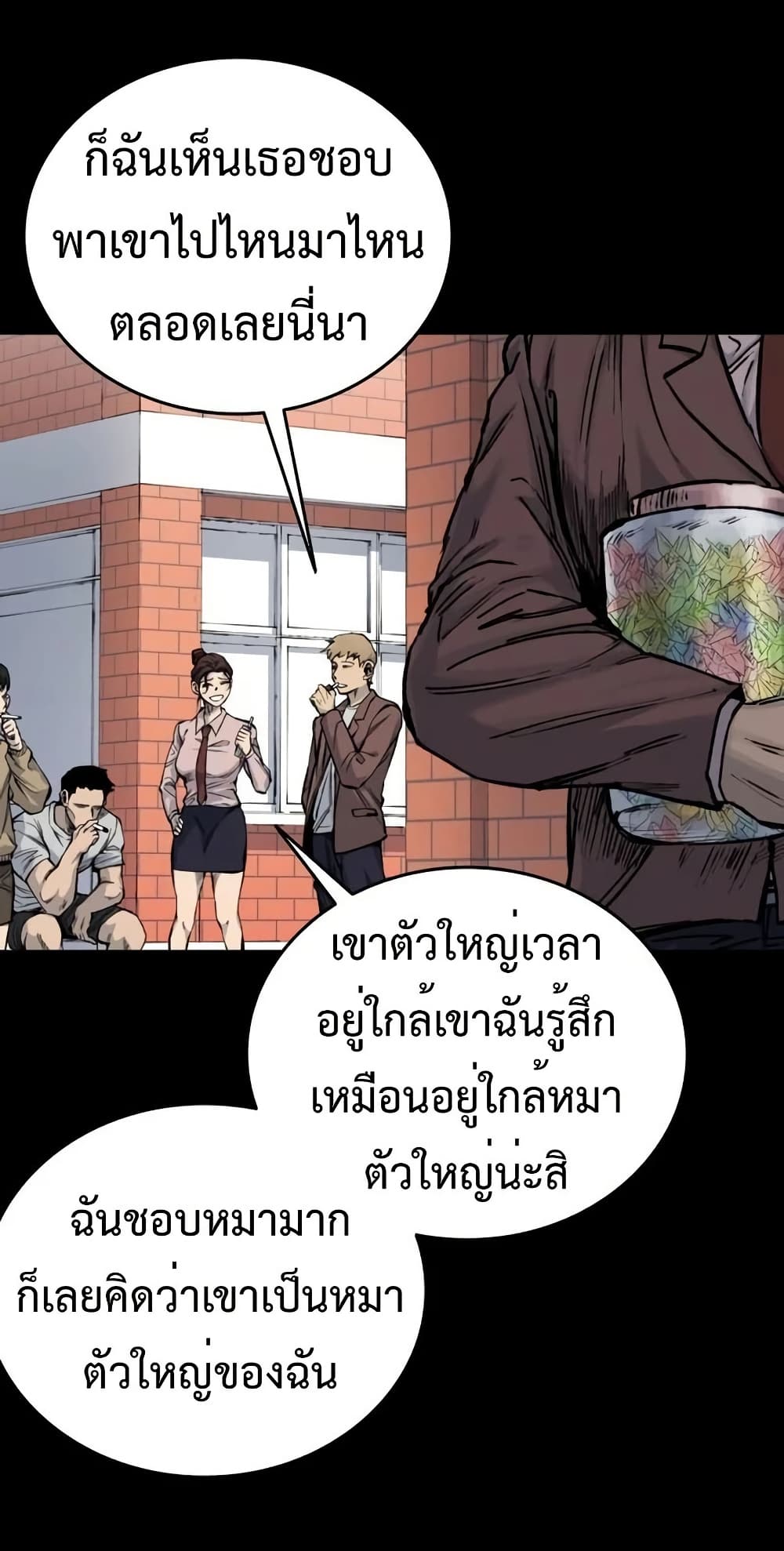 High Class ตอนที่ 16 18