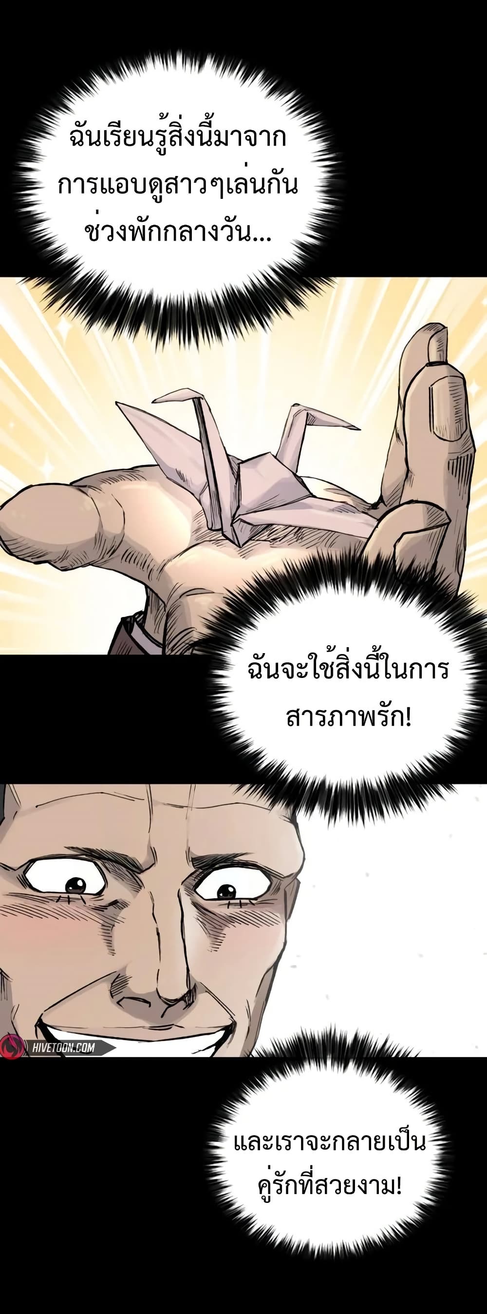 High Class ตอนที่ 16 16