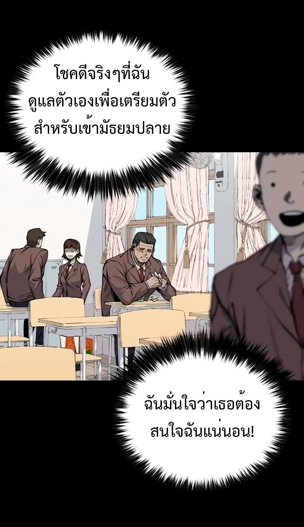 High Class ตอนที่ 16 15