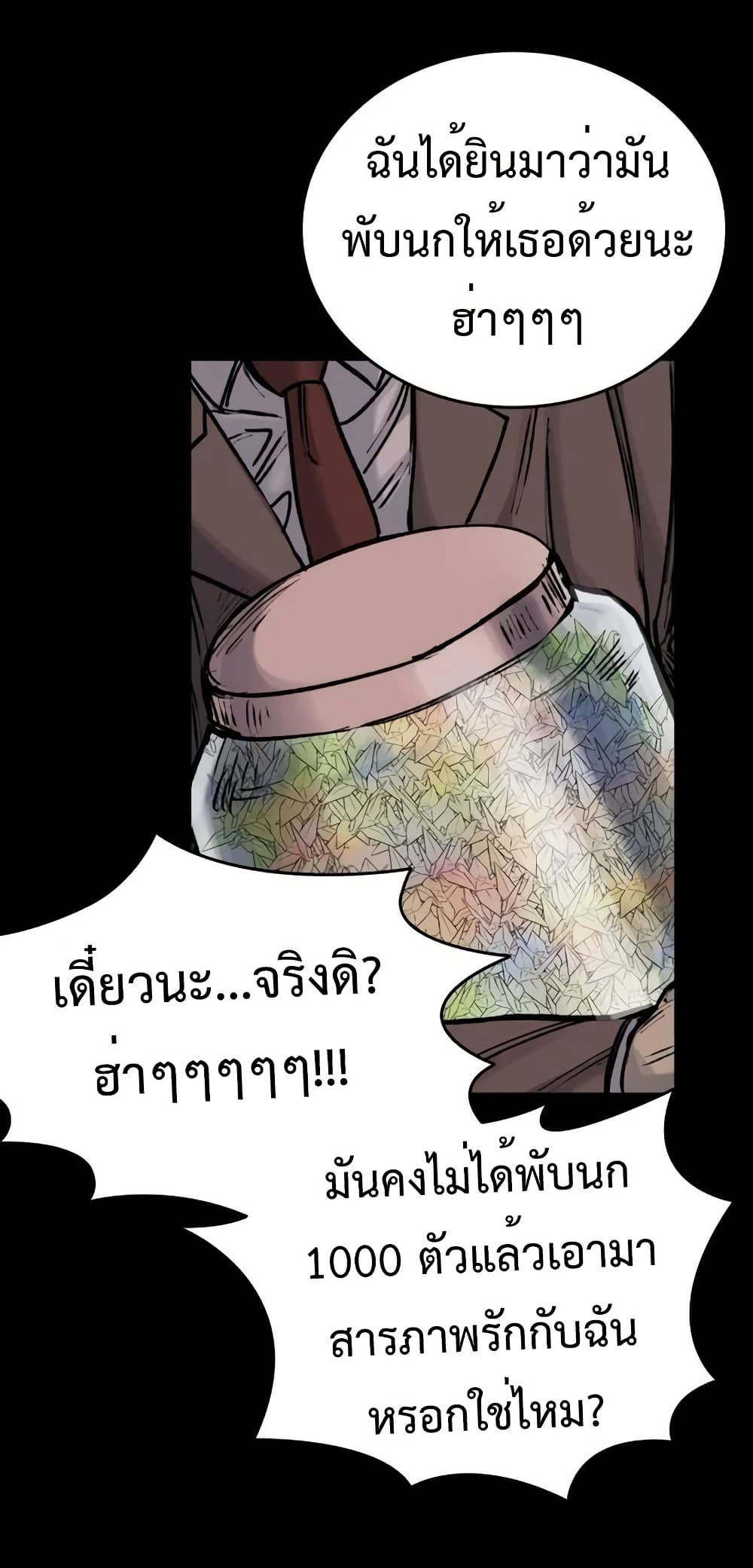 High Class ตอนที่ 16 19