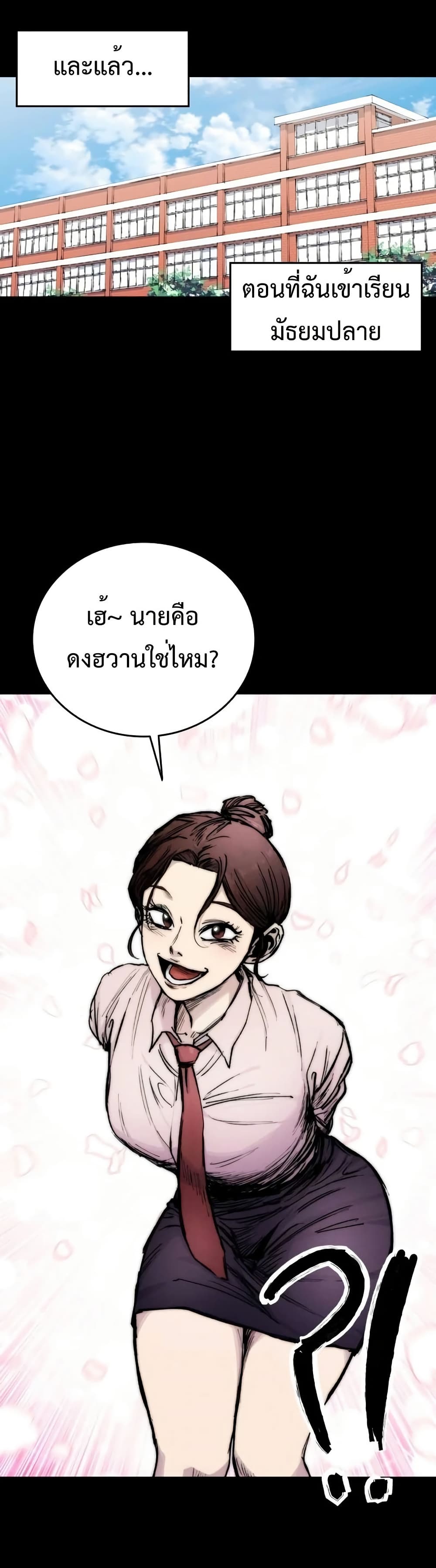 High Class ตอนที่ 16 13